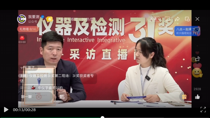 圓滿閉幕|聚焦綠色技術前沿,北京中儀宇盛亮相第五屆中國實驗室綠色技術學術報告會(圖13) 1-250H5093552306.png