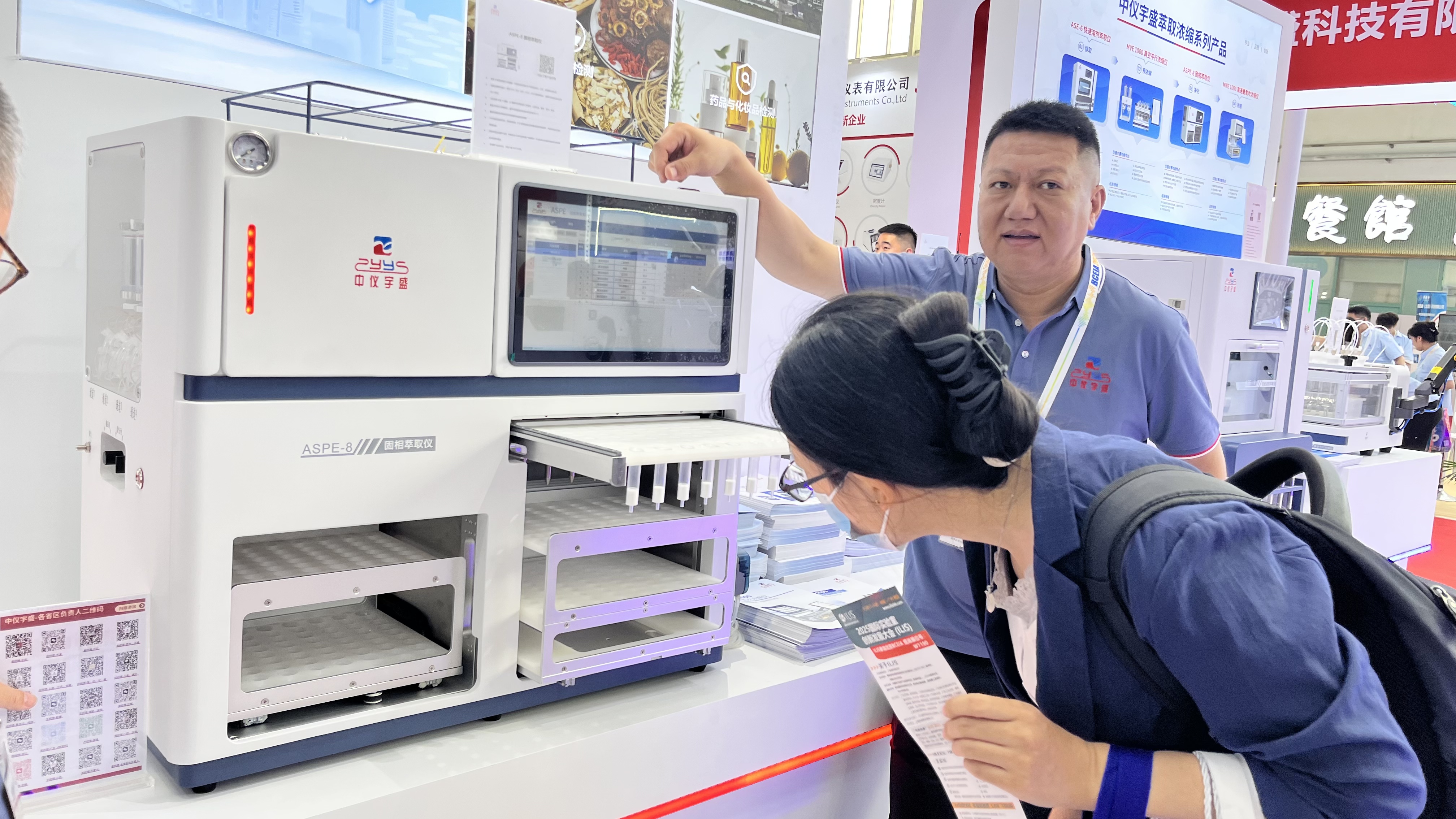 精彩啟幕，圓滿收官丨中儀宇盛亮相BCEIA 2025，精彩回顧！(圖5)