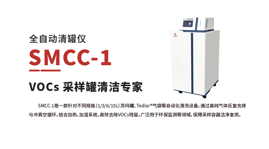 【HJ 1444-2026】中儀宇盛產品解決方案(圖5)