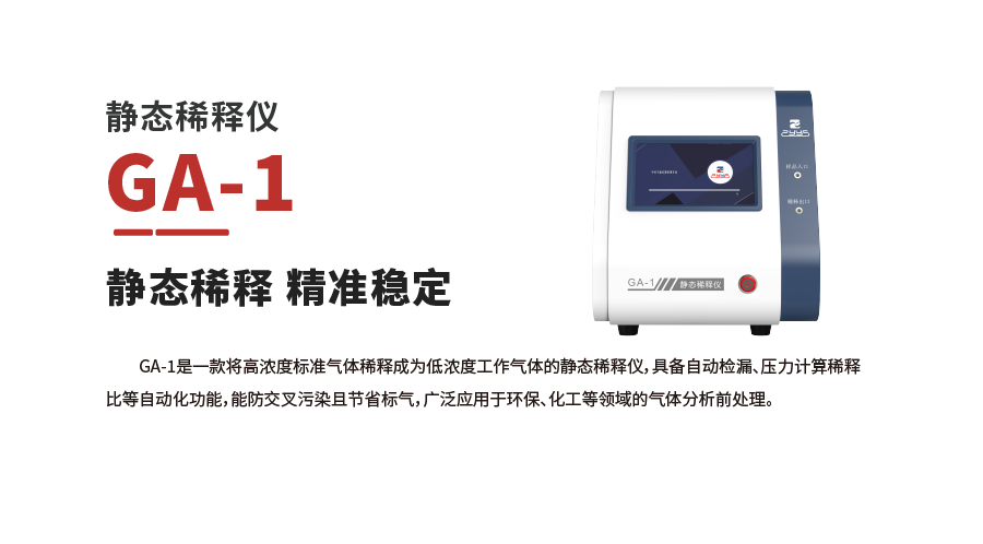 【HJ 1444-2026】中儀宇盛產品解決方案(圖7)